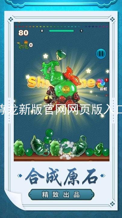 尊龙新版官网网页版入口