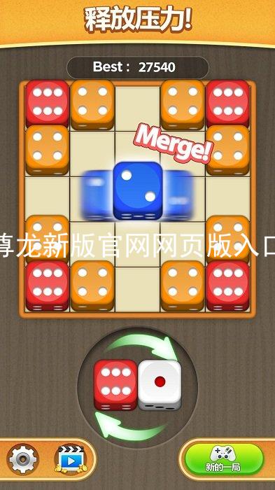 尊龙新版官网网页版入口