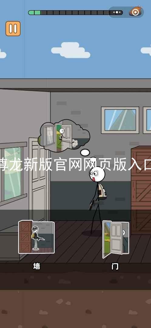 尊龙新版官网网页版入口