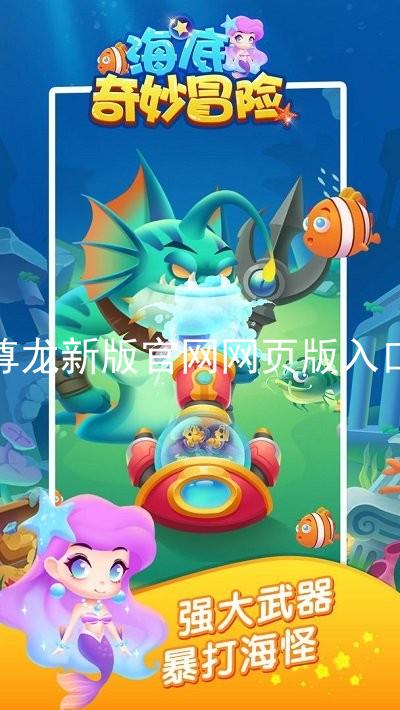 尊龙新版官网网页版入口